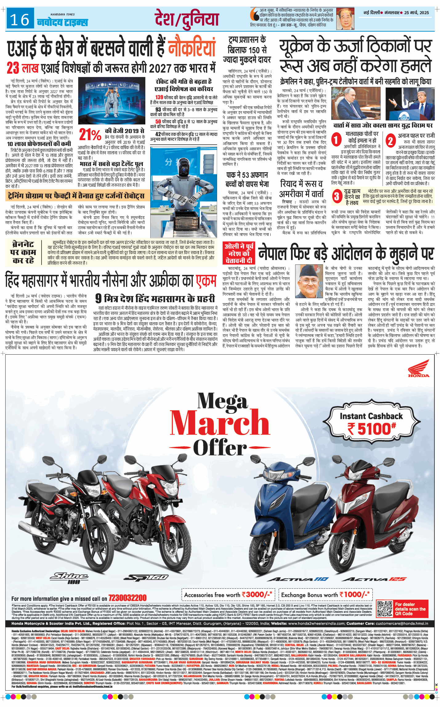 Main Edition 2025-03-25