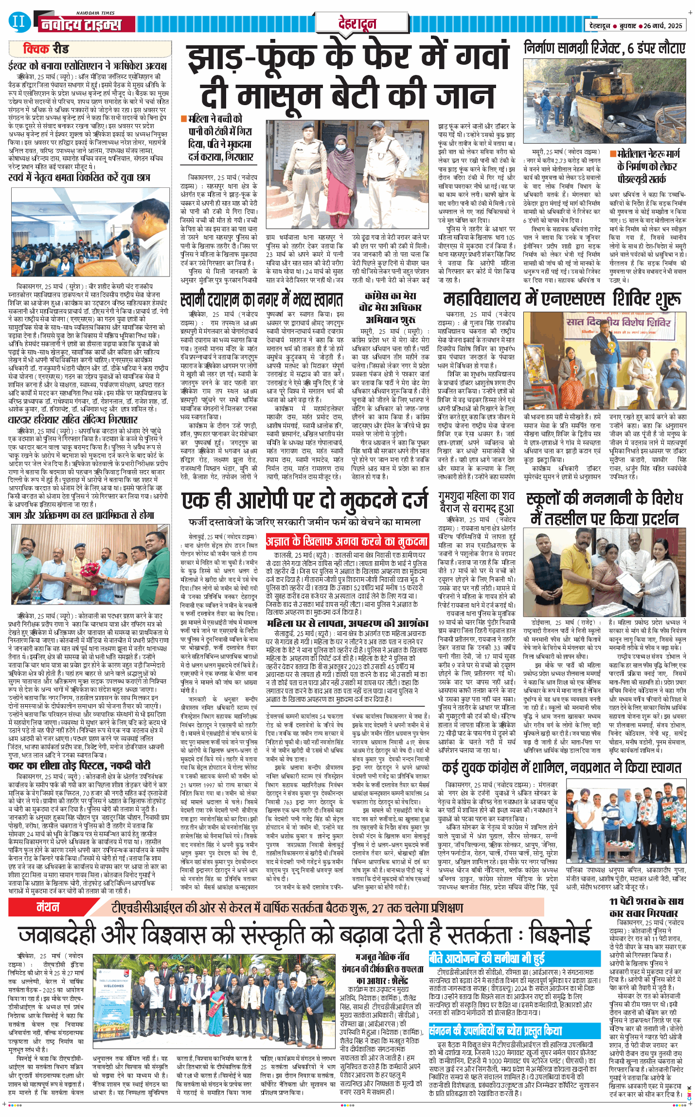 DEHRADUN TIMES 2025-03-26