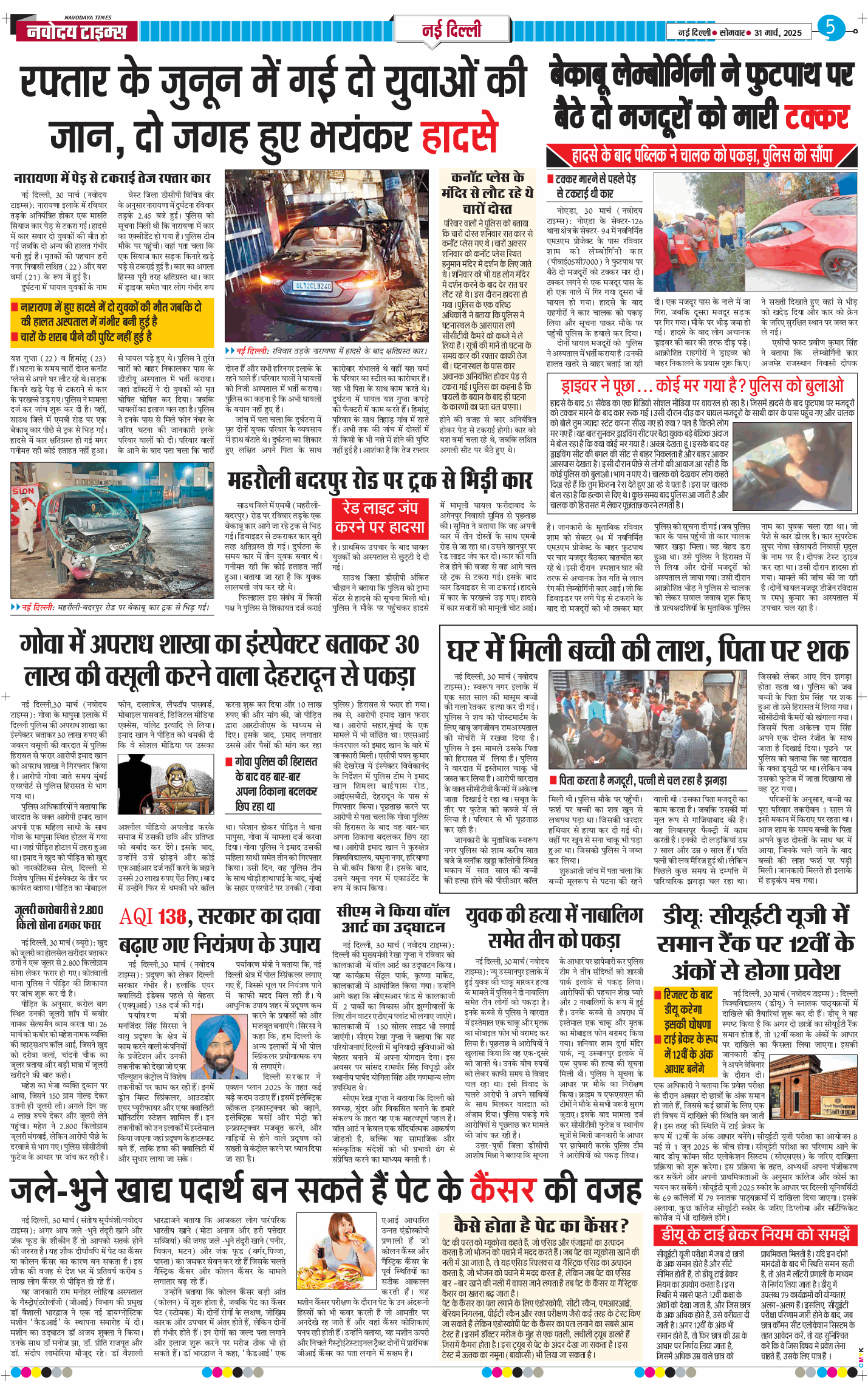 Main Edition 2025-03-31