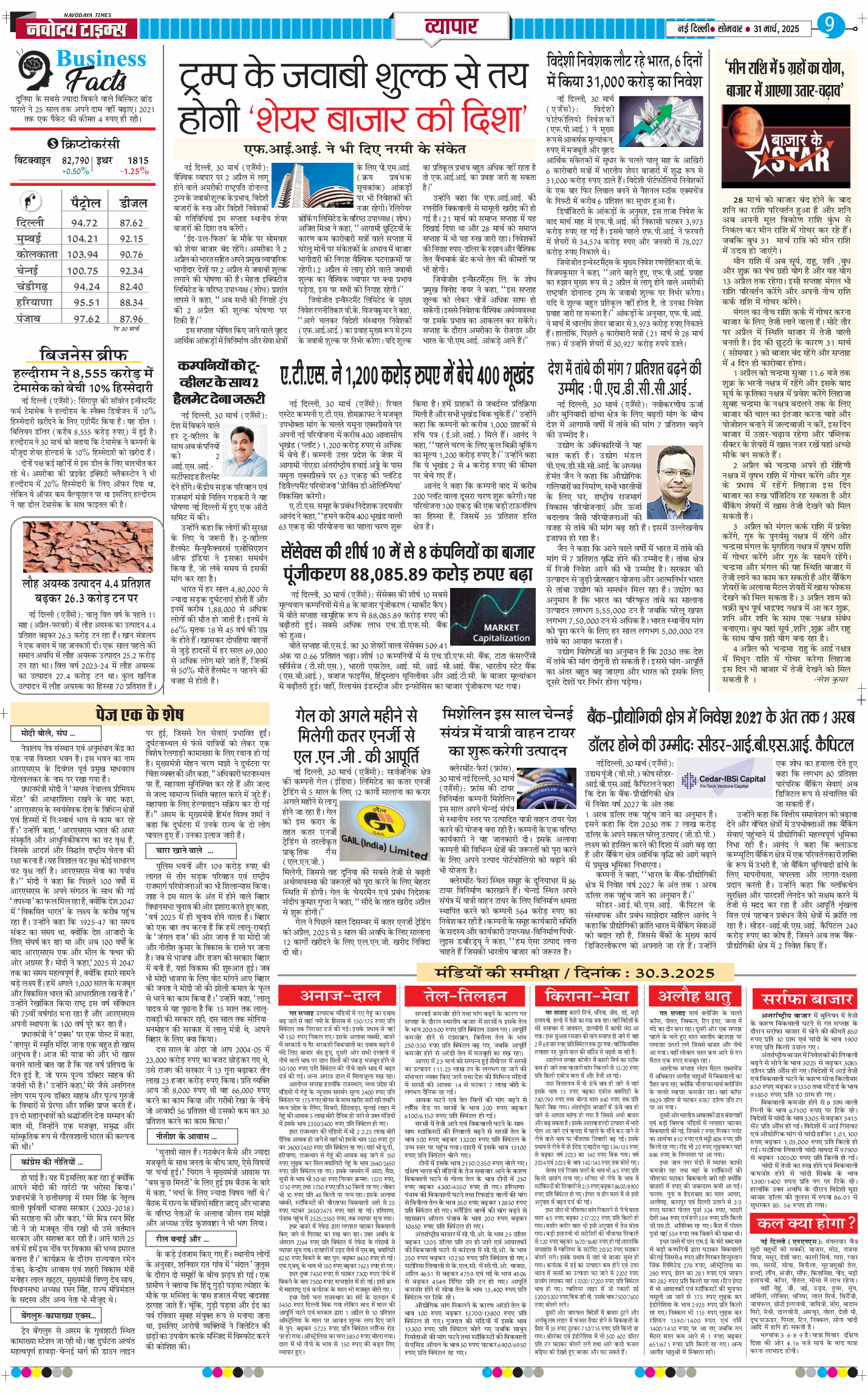 Main Edition 2025-03-31