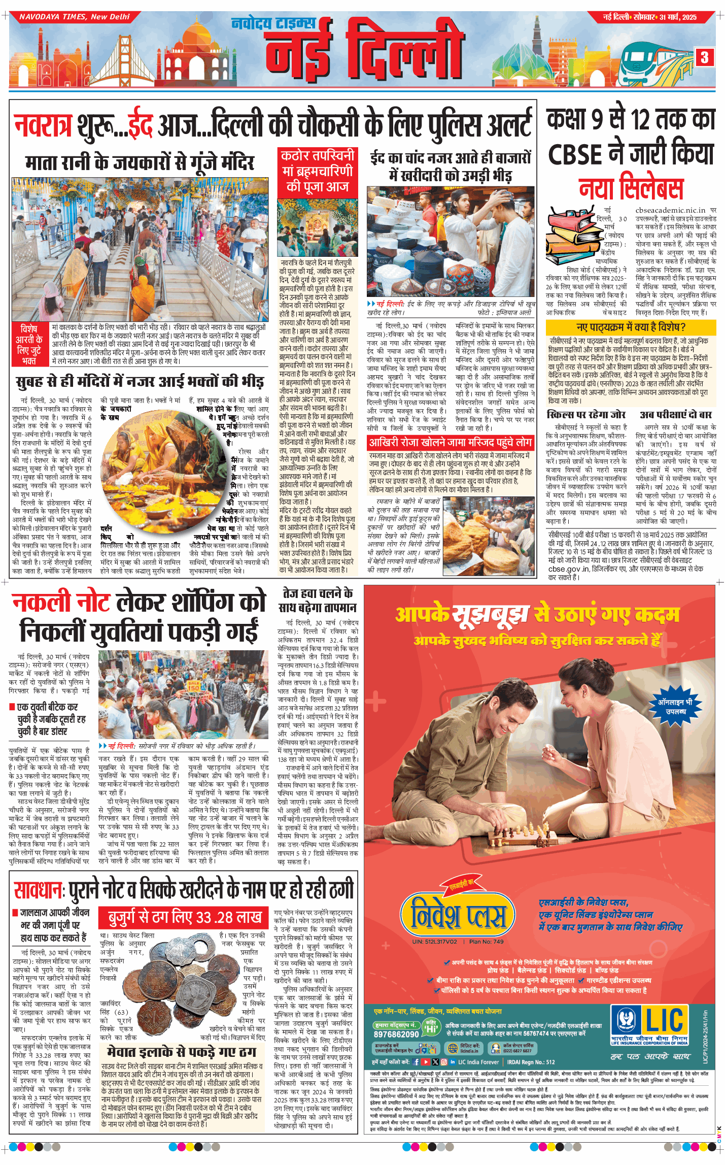 Main Edition 2025-03-31