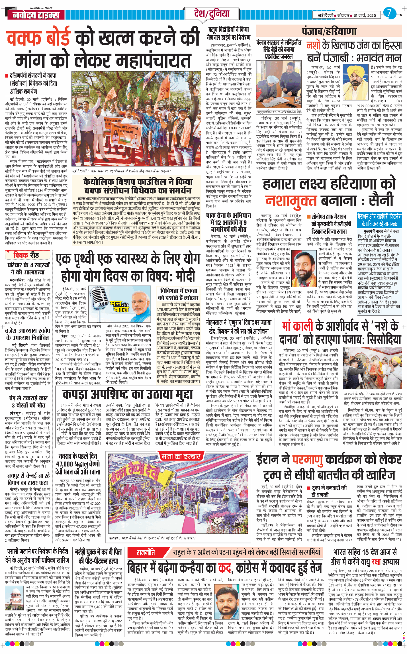 Main Edition 2025-03-31