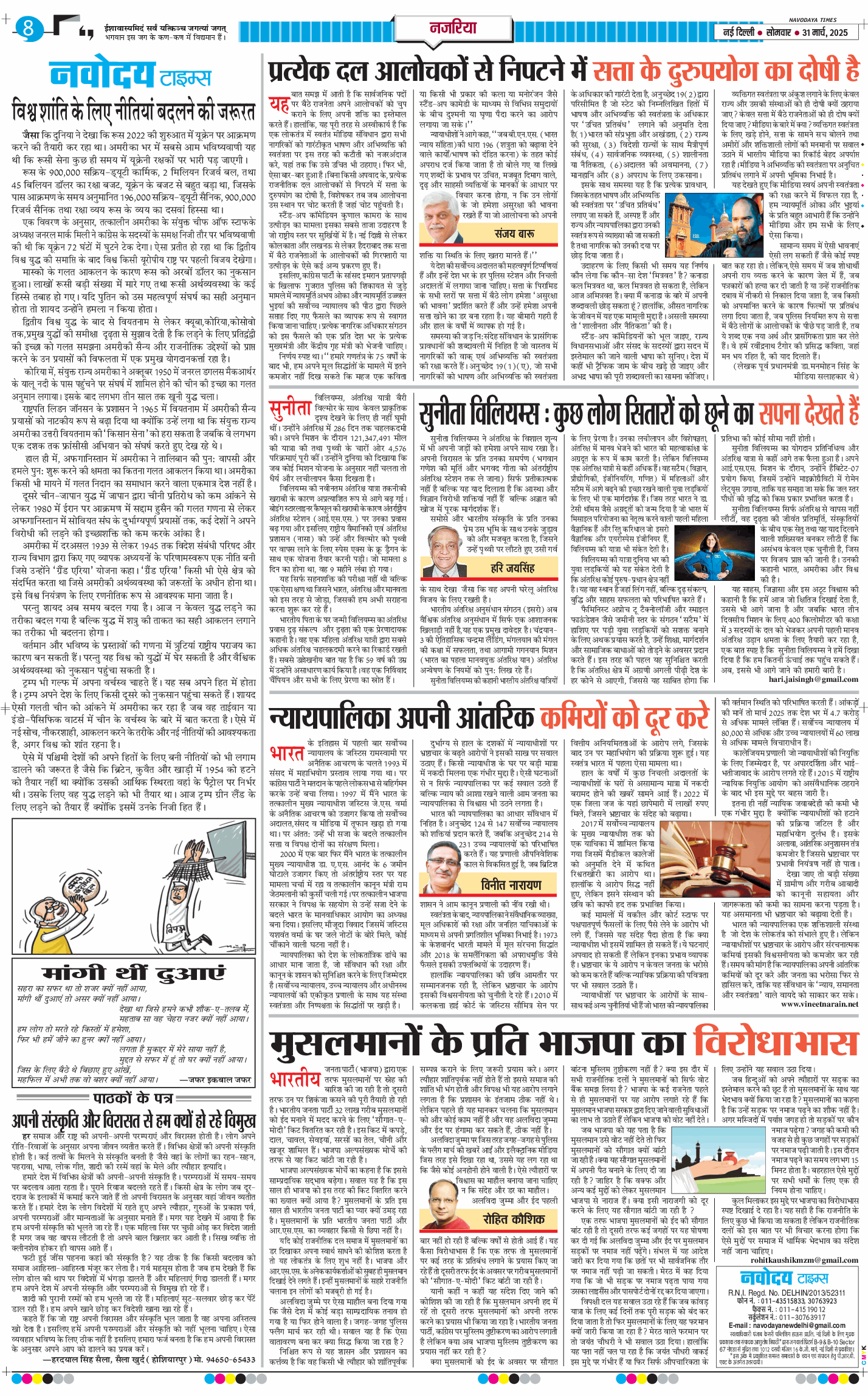 Main Edition 2025-03-31