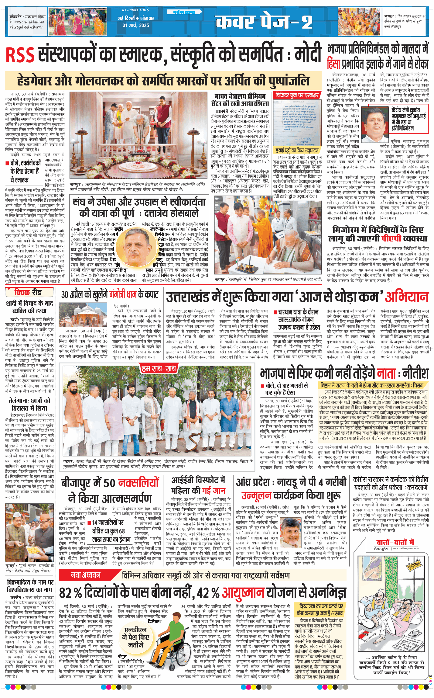 Main Edition 2025-03-31