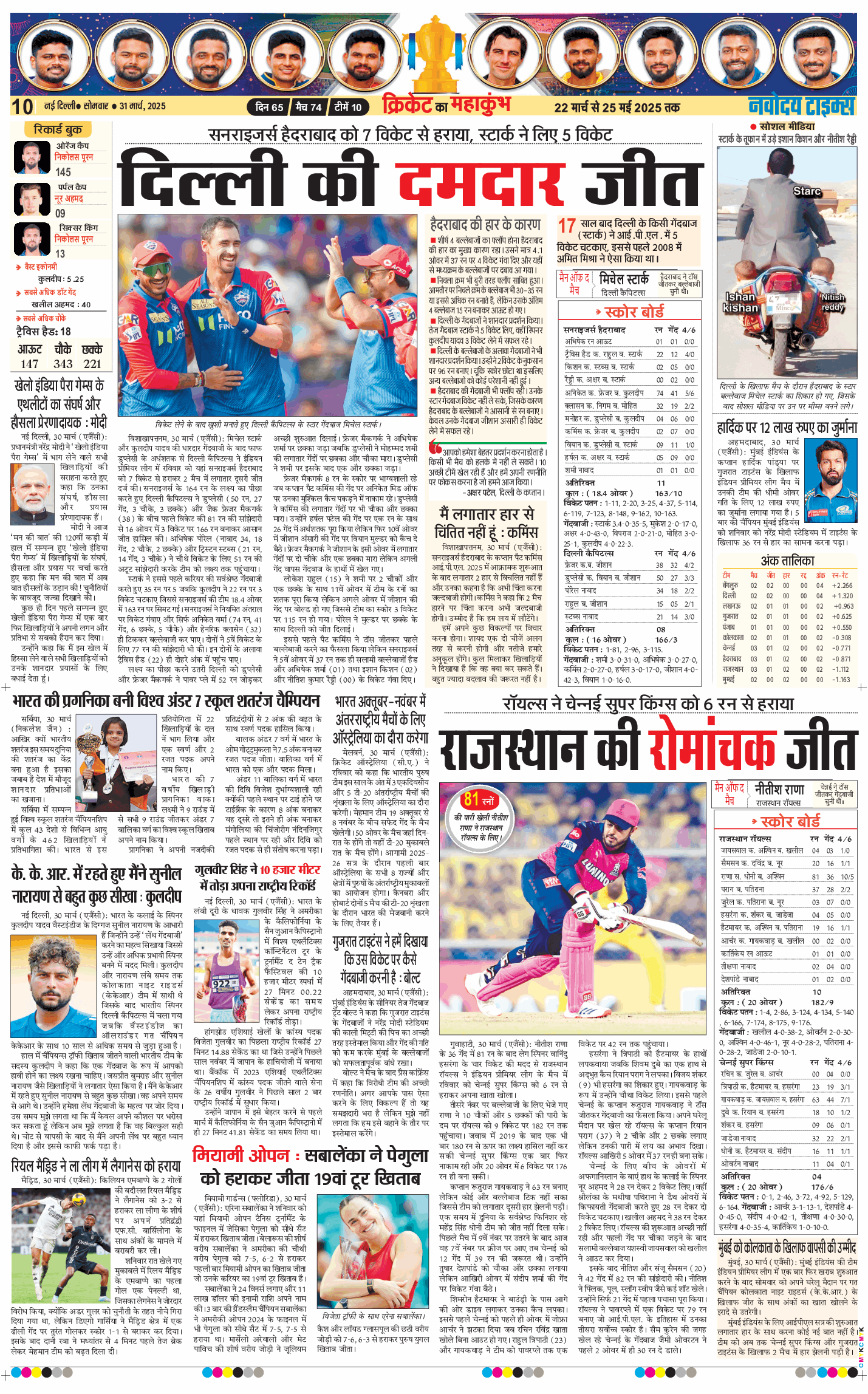 Main Edition 2025-03-31