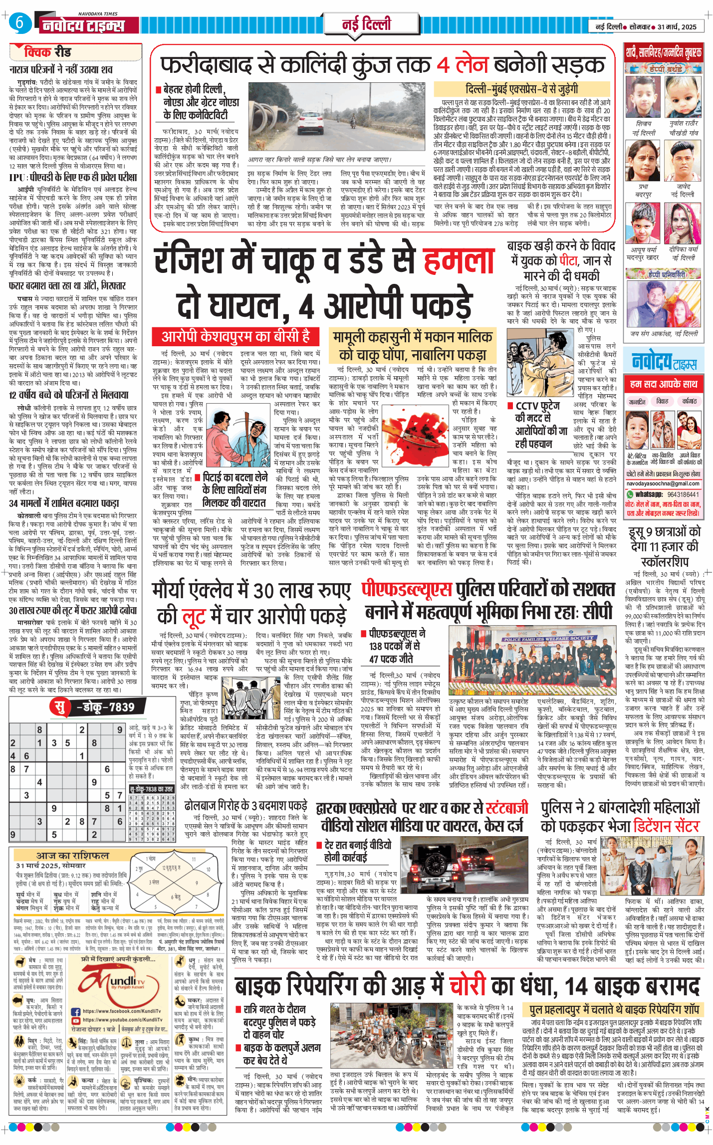 Main Edition 2025-03-31