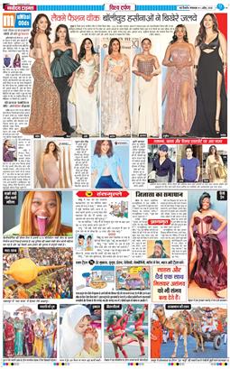 THE NAVODAYATIMES NCR MAIN 2025-04-01
