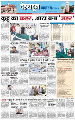 DEHRADUN TIMES 2025-04-01