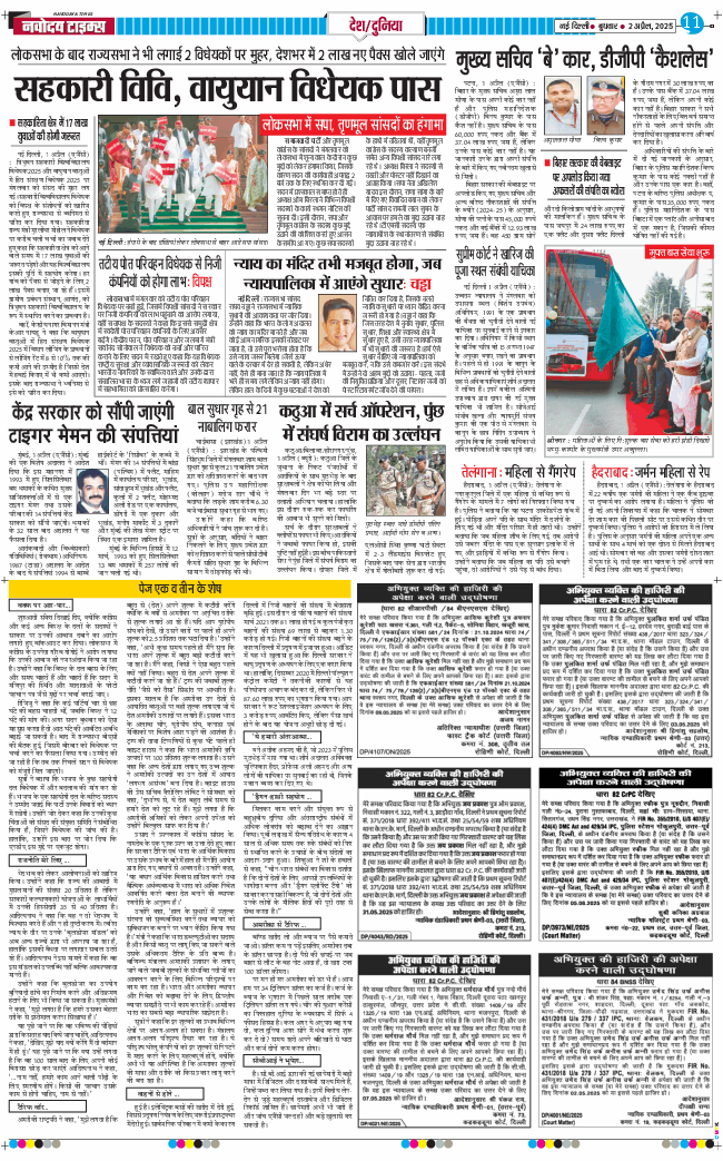 Main Edition 2025-04-02