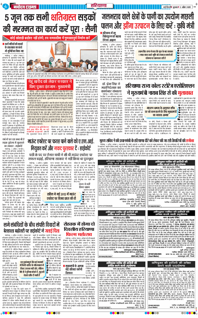 THE NAVODAYATIMES NCR MAIN 2025-04-02