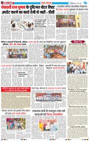 REWARI MAHENDERGARH TIMES 2025-04-02