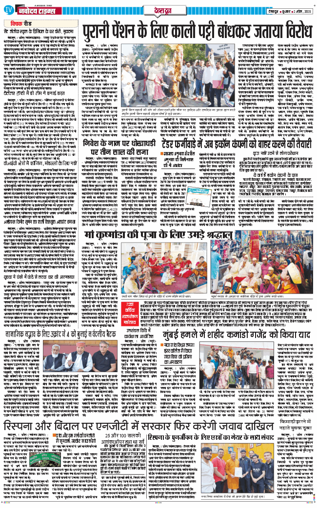 DEHRADUN TIMES 2025-04-02