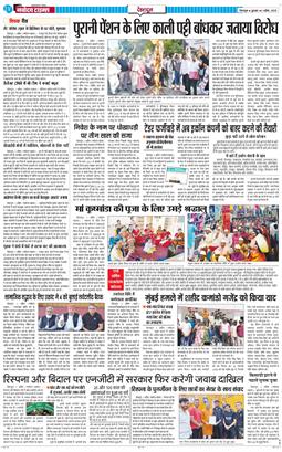 DEHRADUN TIMES 2025-04-02