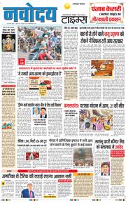THE NAVODAYA TIMES MAIN UP 2025-04-02