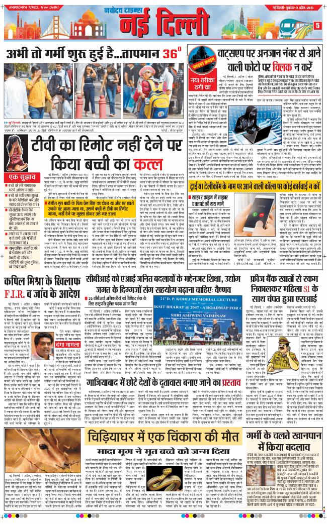 Main Edition 2025-04-02