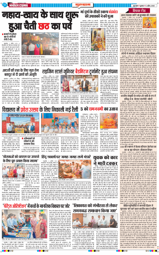 Gurgaon 2025-04-02