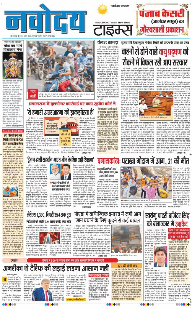 THE NAVODAYATIMES NCR MAIN 2025-04-02