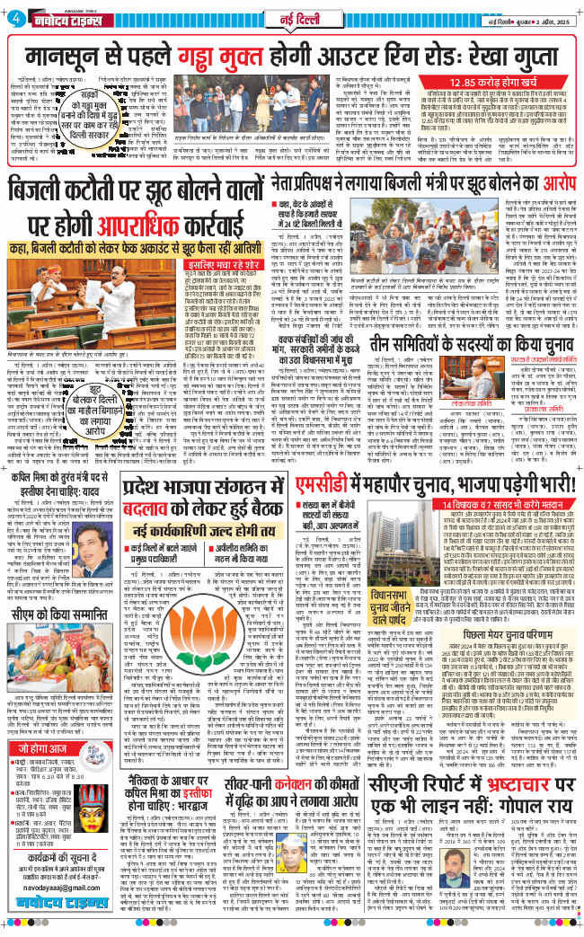 Main Edition 2025-04-02