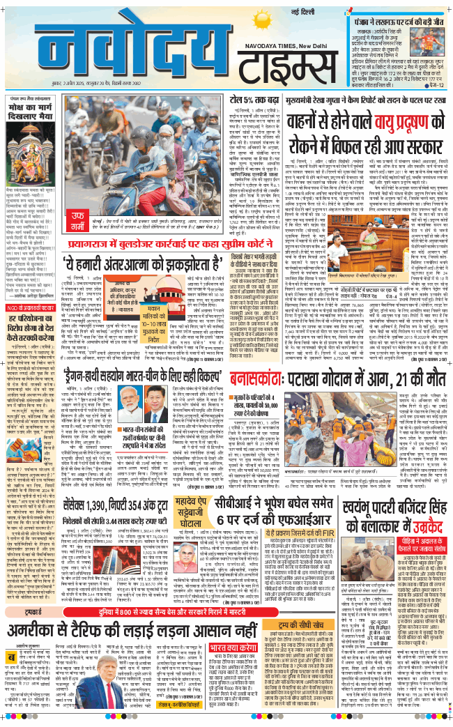 Main Edition 2025-04-02