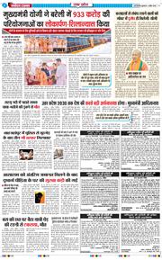THE NAVODAYA TIMES MAIN UP 2025-04-02