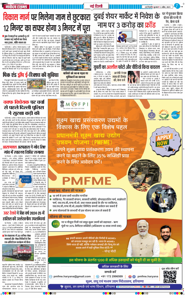 Main Edition 2025-04-02
