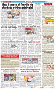 BHIWANI TIMES 2025-04-02