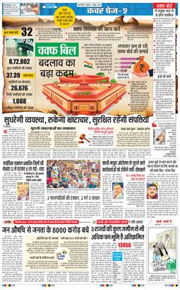 Main Edition 2025-04-02