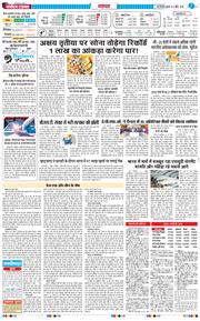THE NAVODAYA TIMES MAIN UP 2025-04-02