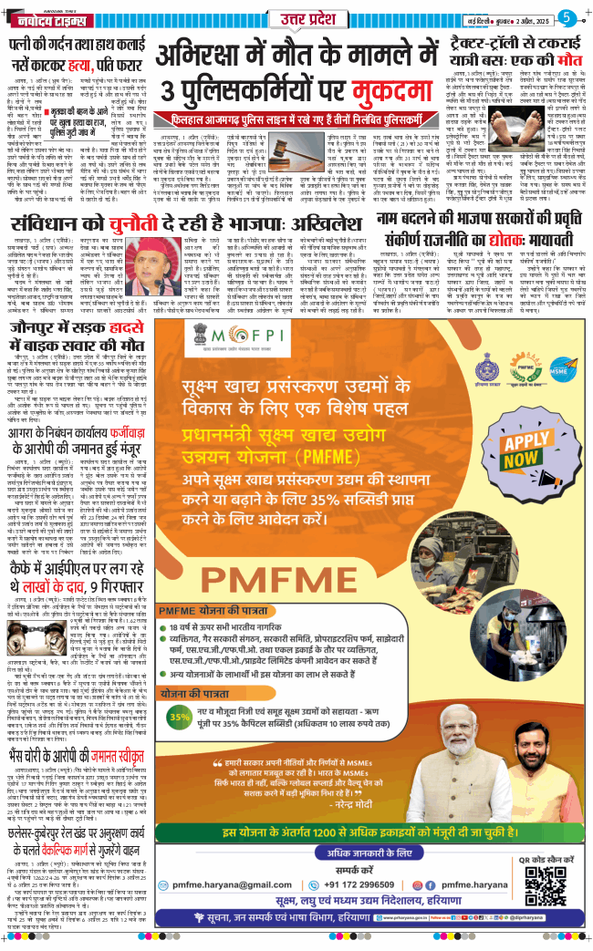 THE NAVODAYA TIMES MAIN UP 2025-04-02
