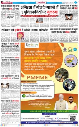 THE NAVODAYA TIMES MAIN UP 2025-04-02