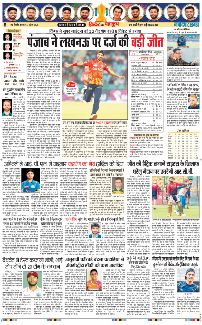 THE NAVODAYATIMES NCR MAIN 2025-04-02