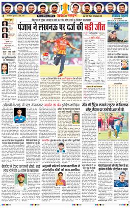 THE NAVODAYATIMES NCR MAIN 2025-04-02