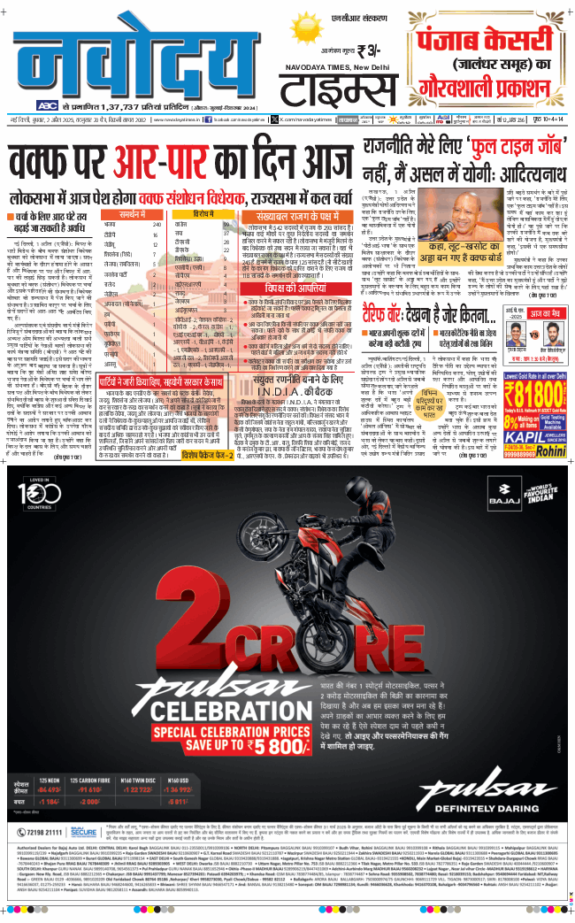 THE NAVODAYATIMES NCR MAIN 2025-04-02