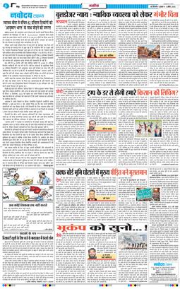 THE NAVODAYA TIMES MAIN UP 2025-04-02