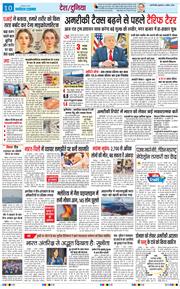 THE NAVODAYA TIMES MAIN UP 2025-04-02