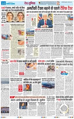THE NAVODAYA TIMES MAIN UP 2025-04-02