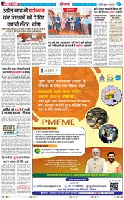 THE NAVODAYATIMES NCR MAIN 2025-04-02