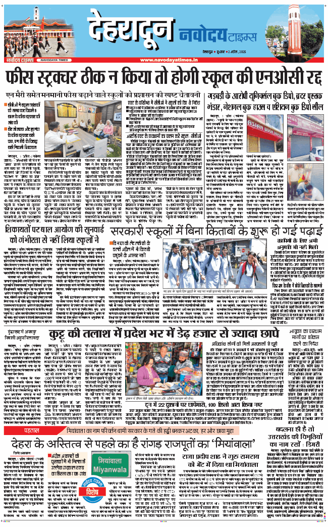 DEHRADUN TIMES 2025-04-02