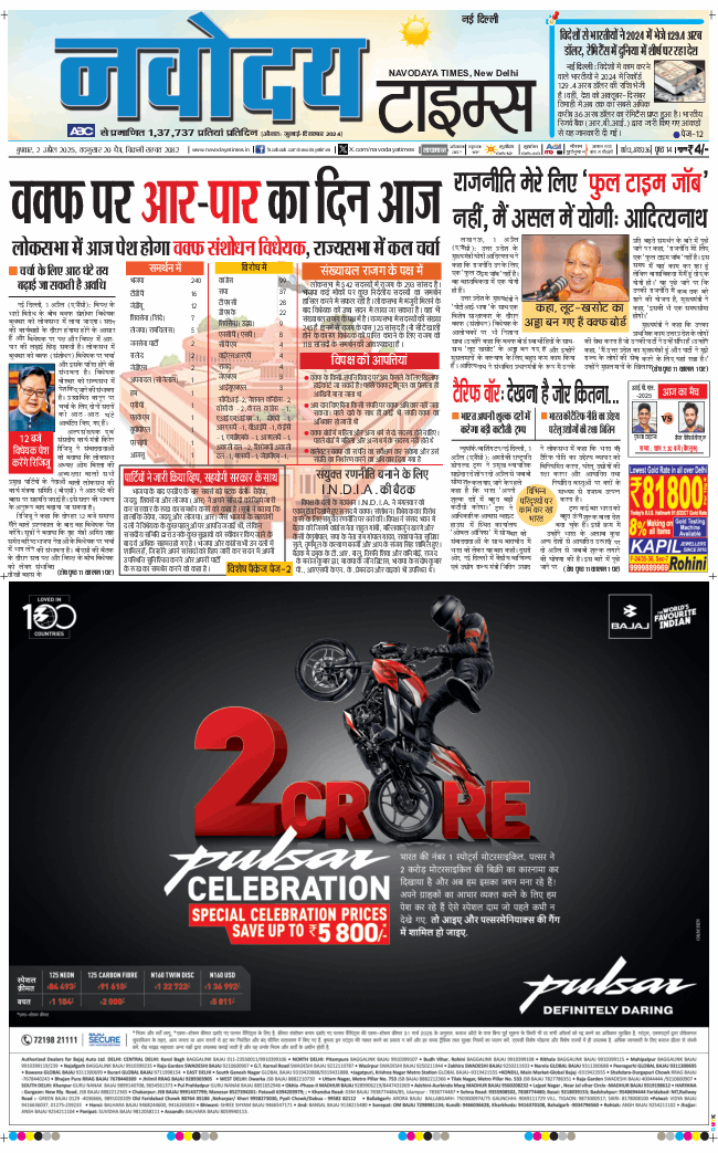 Main Edition 2025-04-02