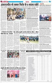 DEHRADUN TIMES 2025-04-02