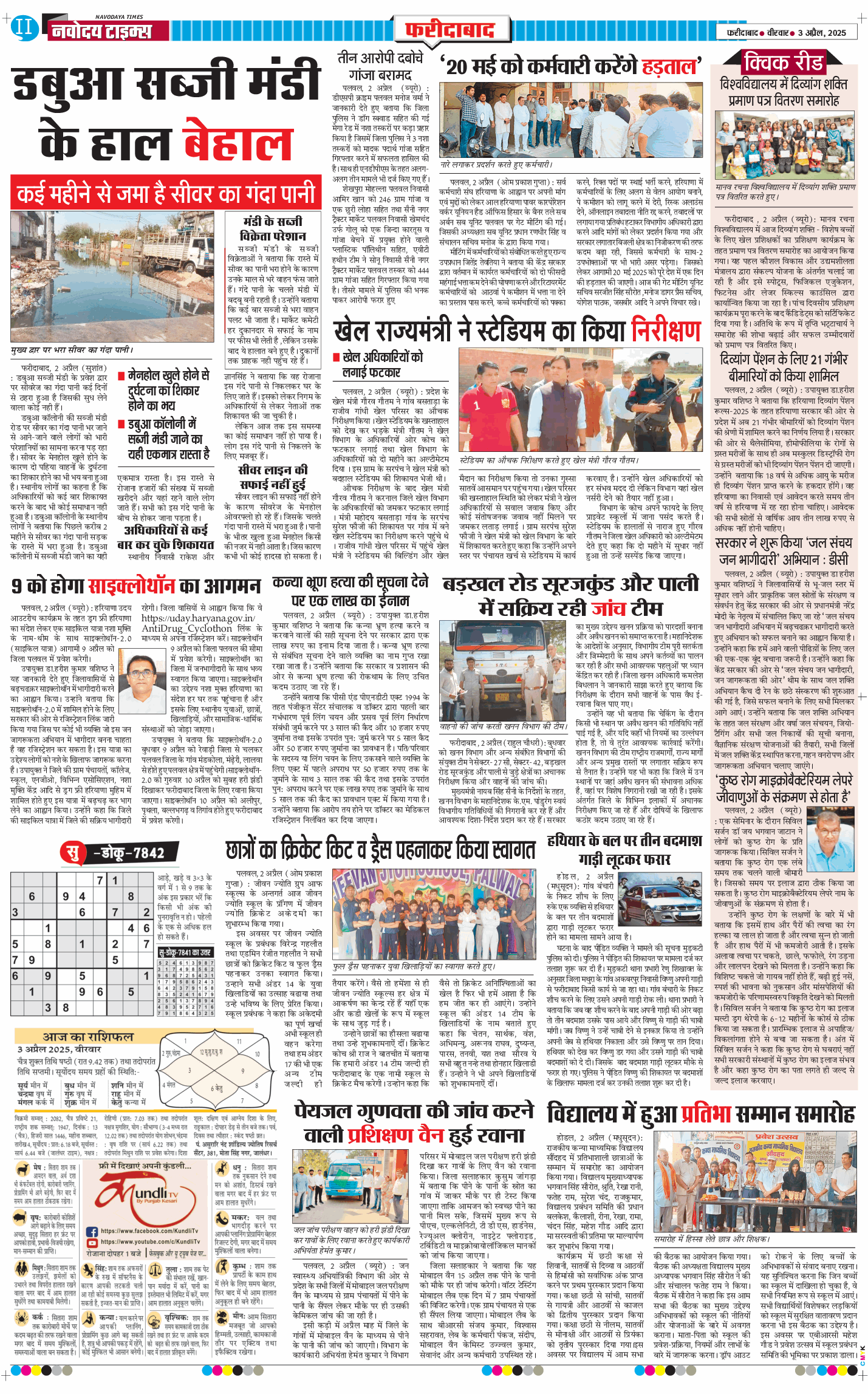 Faridabad 2025-04-03