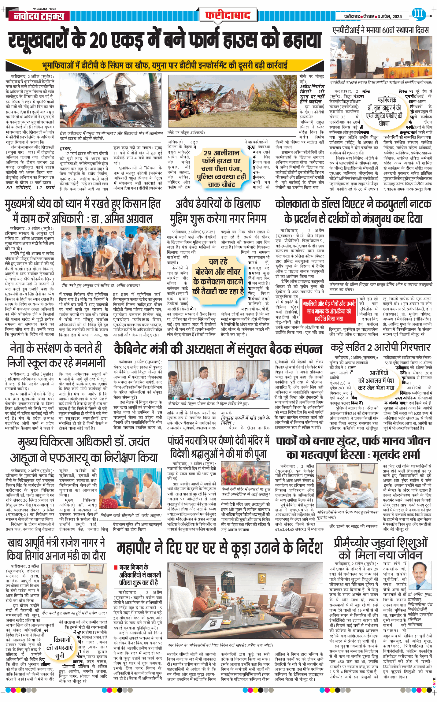 Faridabad 2025-04-03