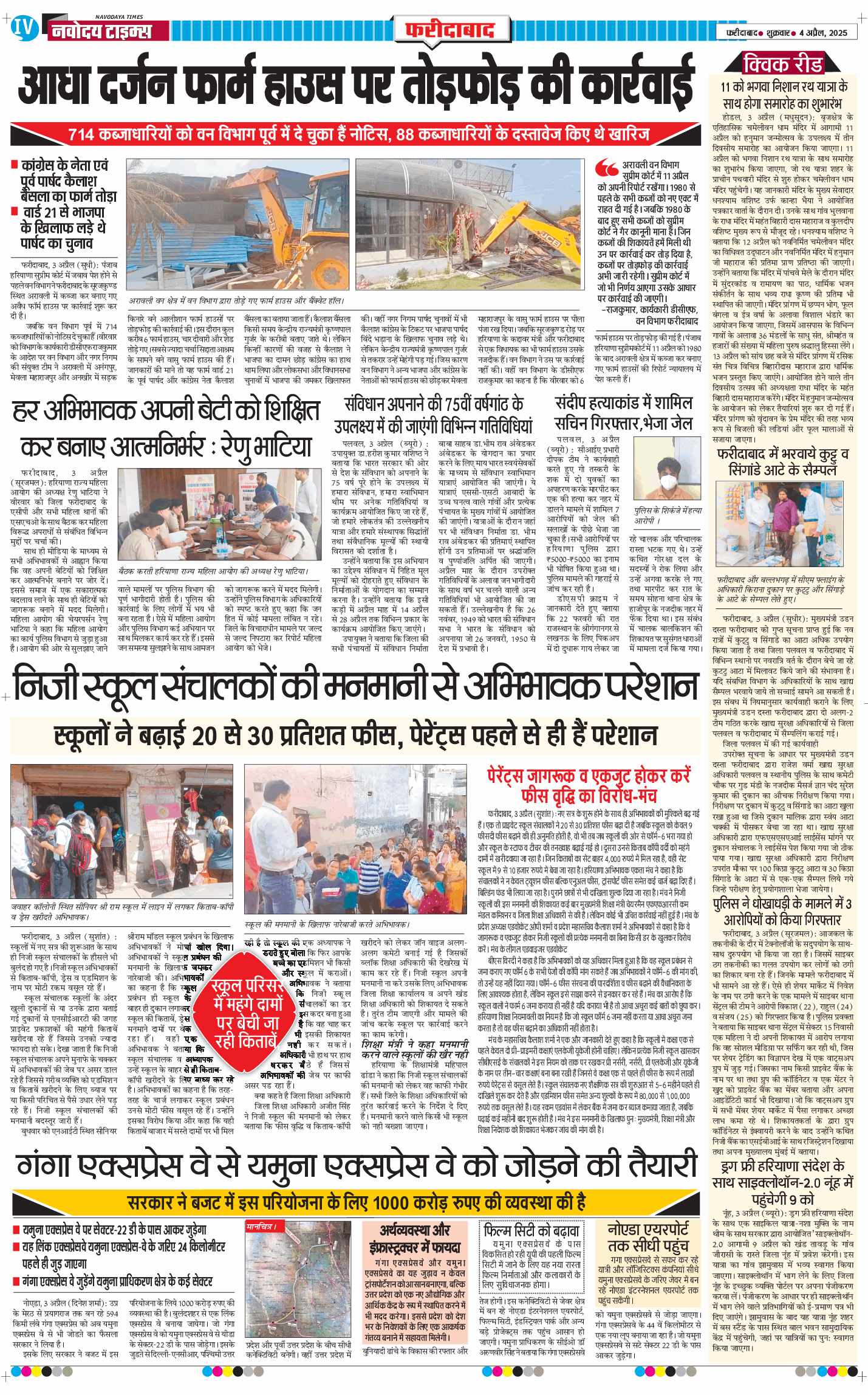 Faridabad 2025-04-04