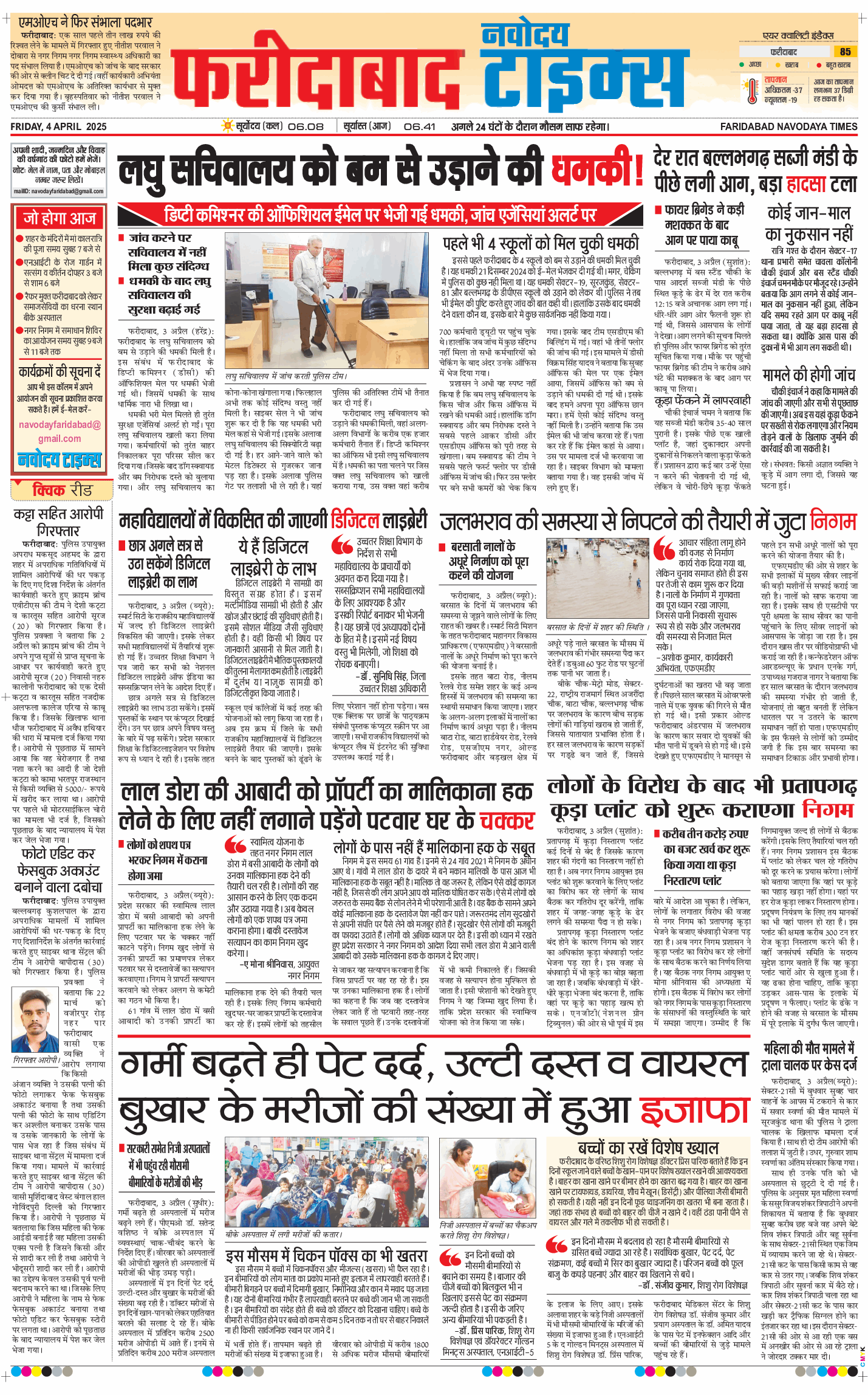 Faridabad 2025-04-04