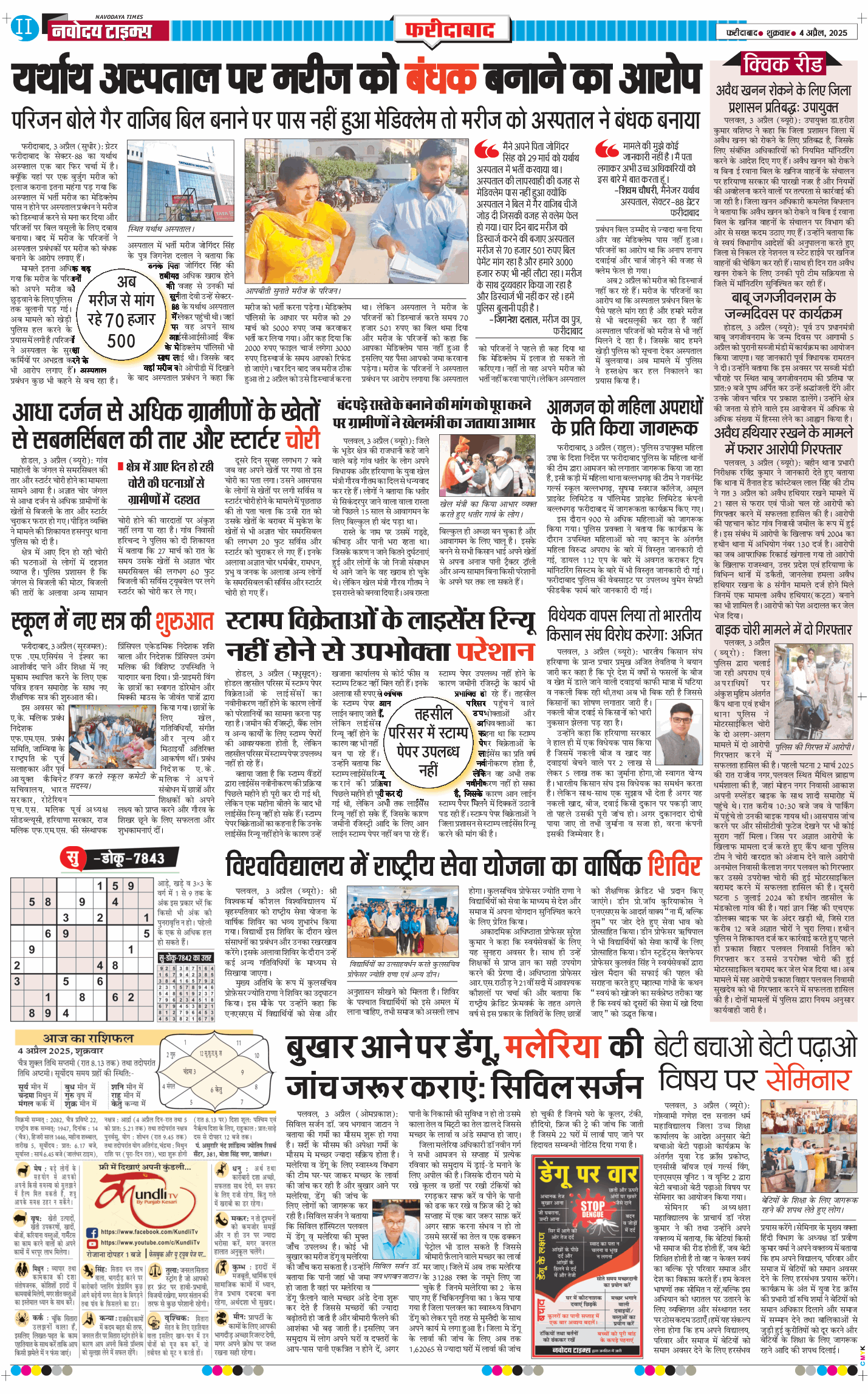 Faridabad 2025-04-04