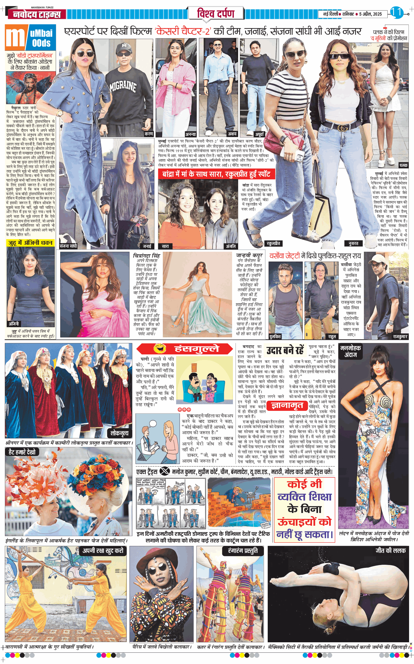 THE NAVODAYATIMES NCR MAIN 2025-04-05