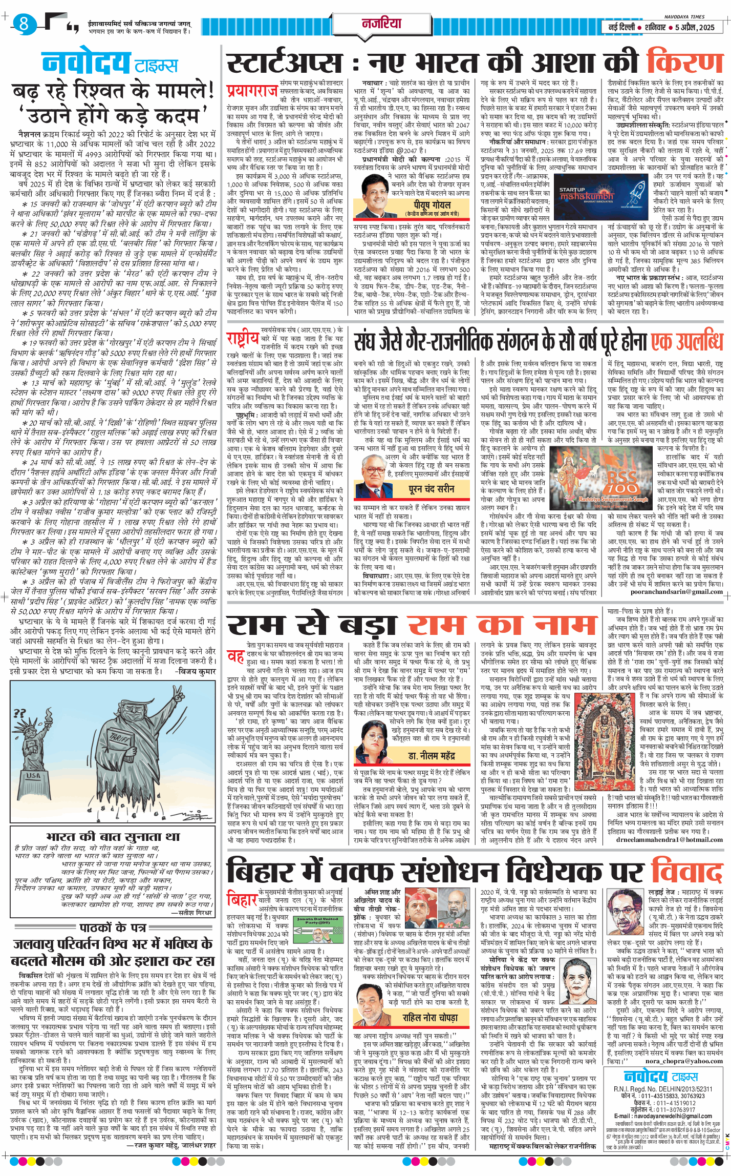 THE NAVODAYATIMES NCR MAIN 2025-04-05