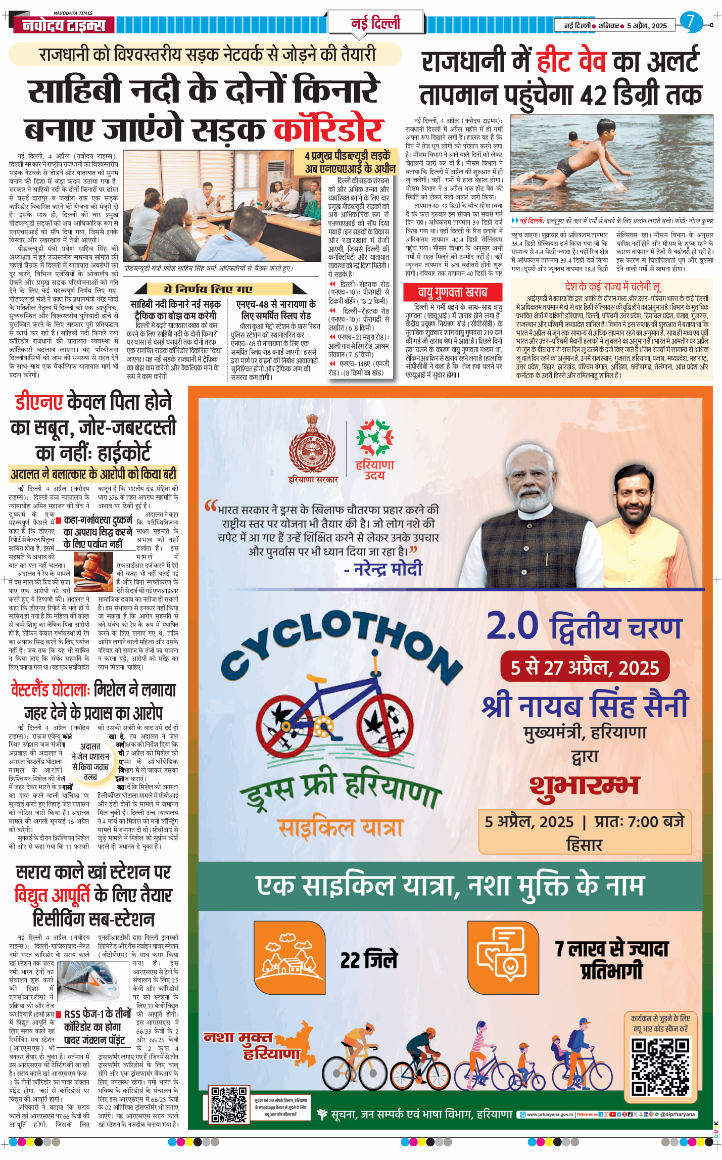 THE NAVODAYATIMES NCR MAIN 2025-04-05