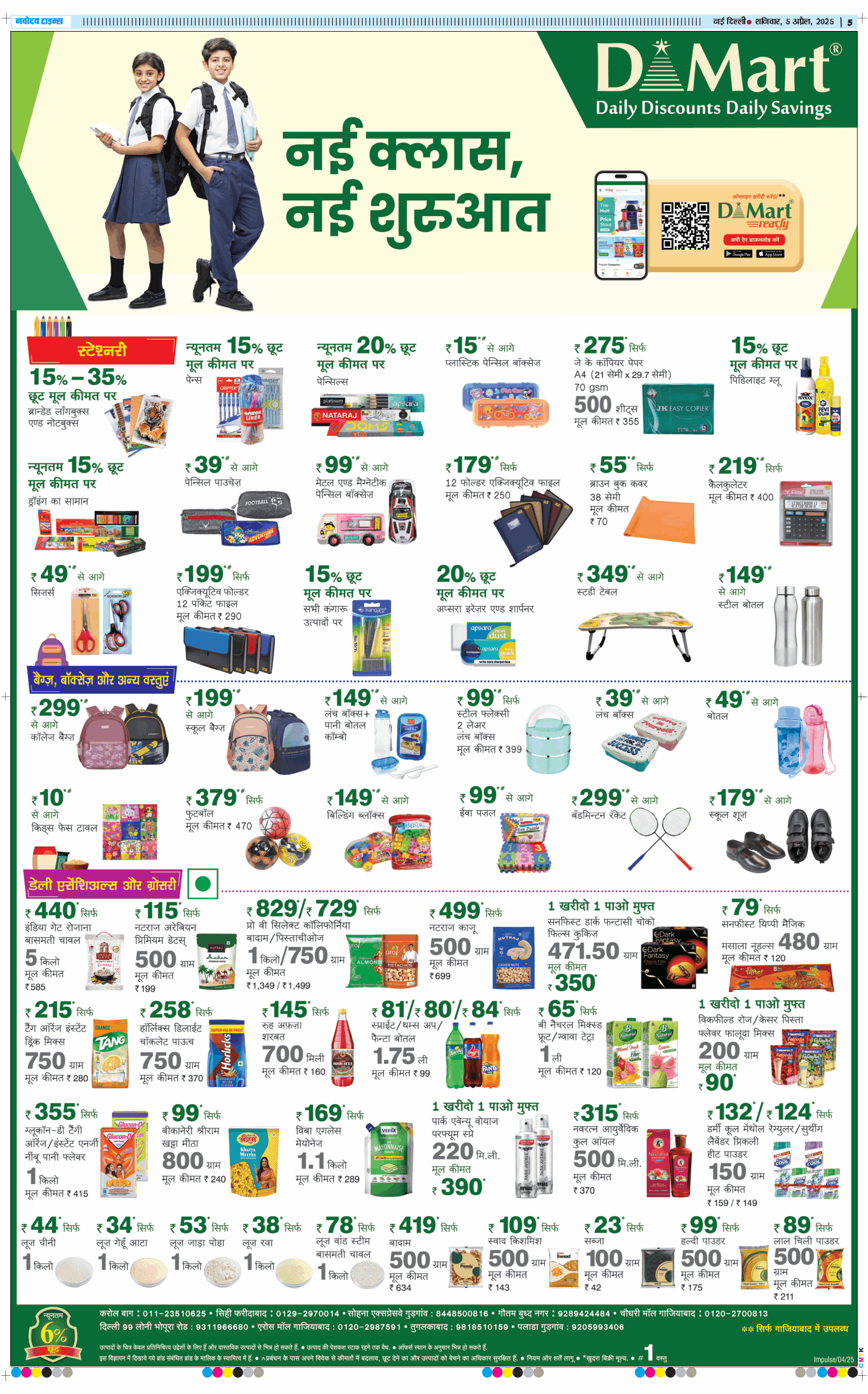 THE NAVODAYATIMES NCR MAIN 2025-04-05