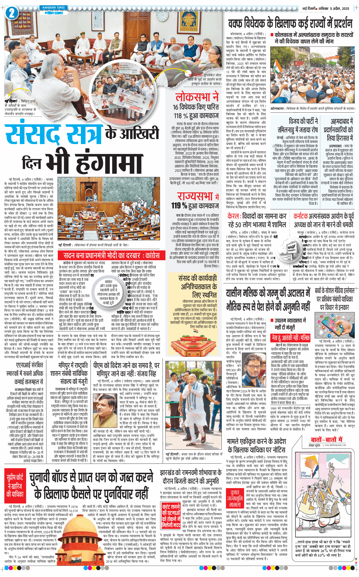 THE NAVODAYATIMES NCR MAIN 2025-04-05